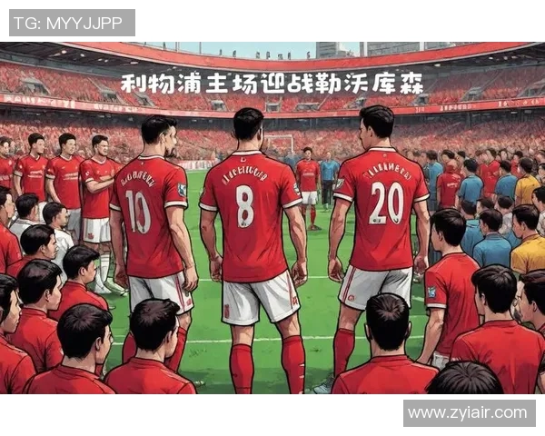 2005年欧冠经典对决利物浦与切尔西的巅峰对决回顾